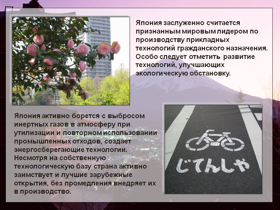 Развитие технологий