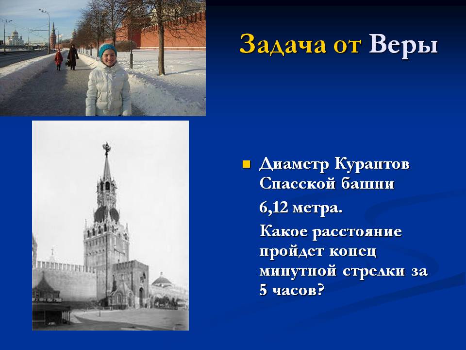 Задача от Веры