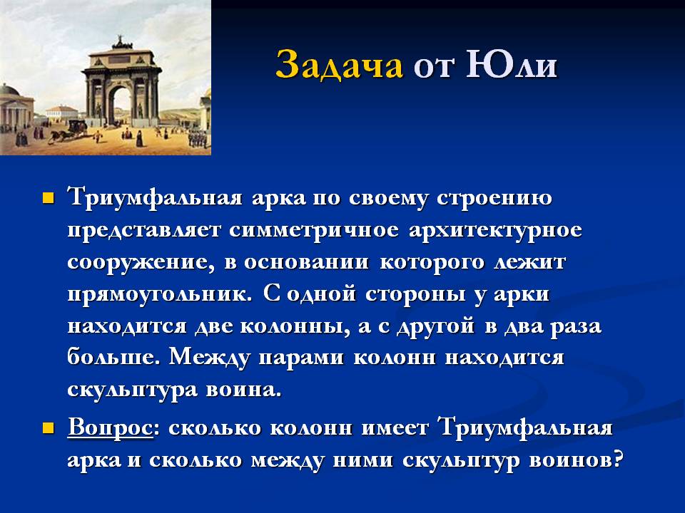 Задача от Юли