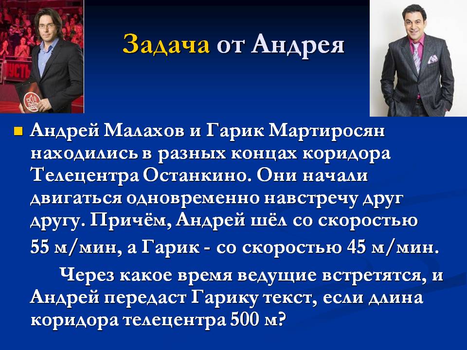Задача от Андрея
