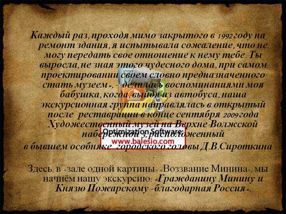 Художественный музей