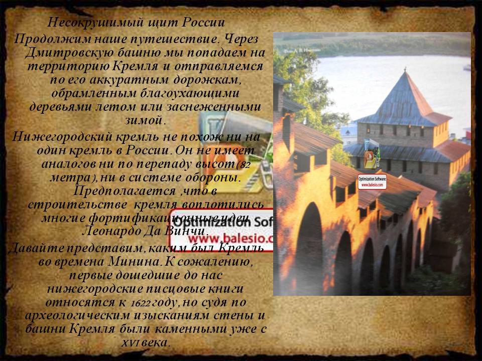 Несокрушимый щит России