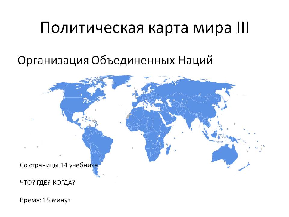 Организация Объединенных Наций