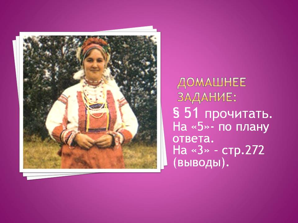 § 51 прочитать
