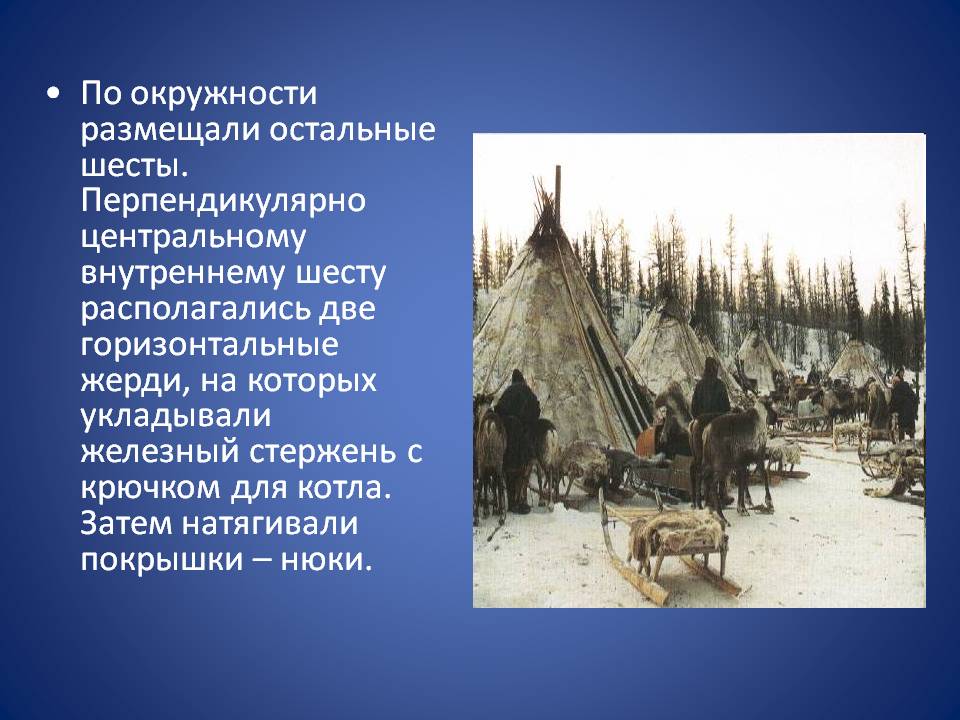 Шесты