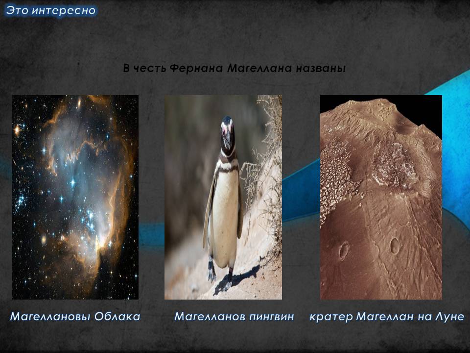 Магеллановы облака