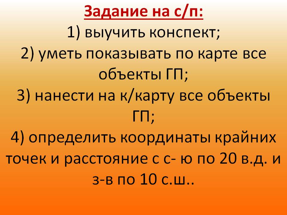 Выучить конспект