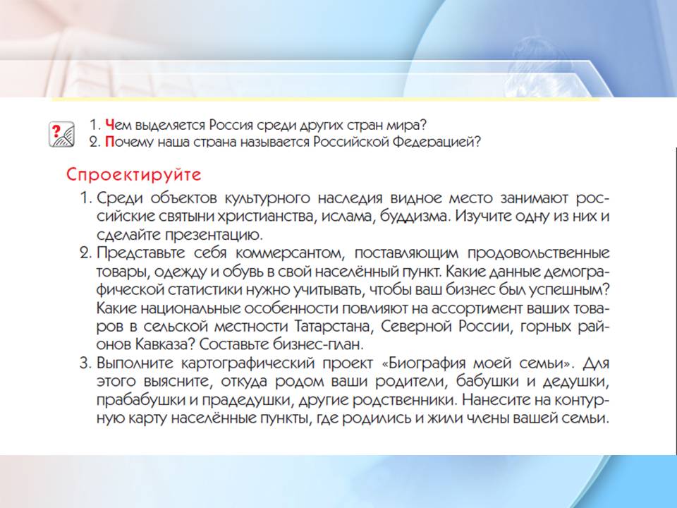 Формирование УУД на уроках географии