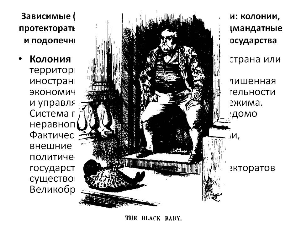 Колония