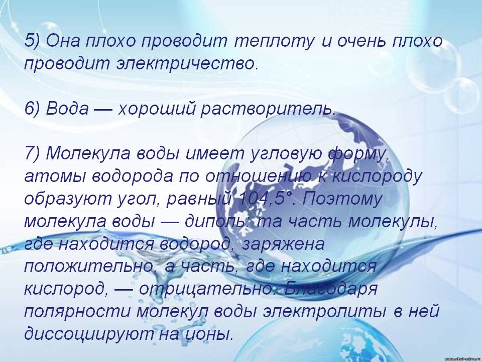 Хороший растворитель