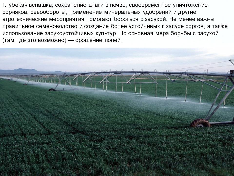 Глубокая вспашка