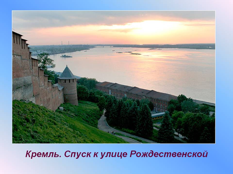 Кремль