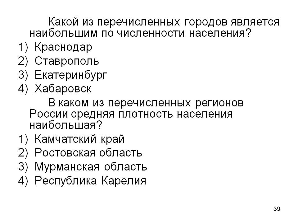 Краснодар