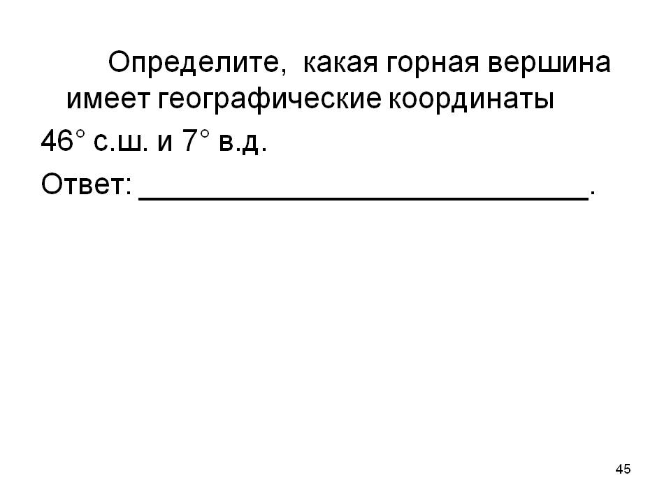 Горная вершина