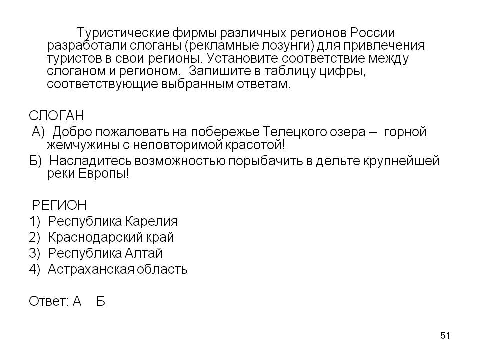 Туристические фирмы