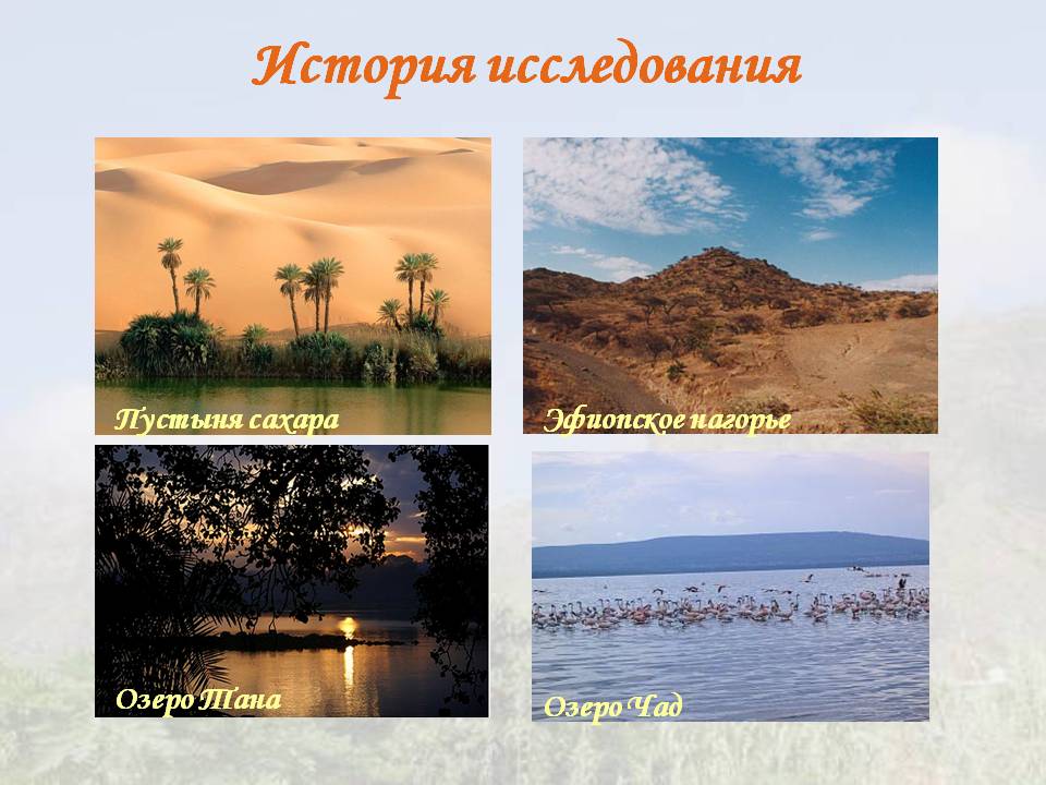 Пустыня Сахара