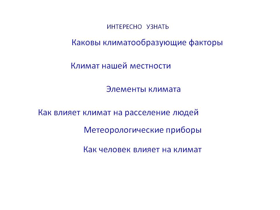 Каковы климатообразующие факторы