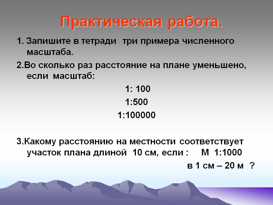 Практическая работа