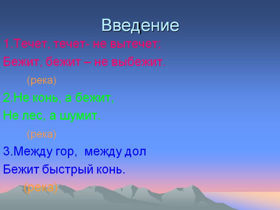 Введение