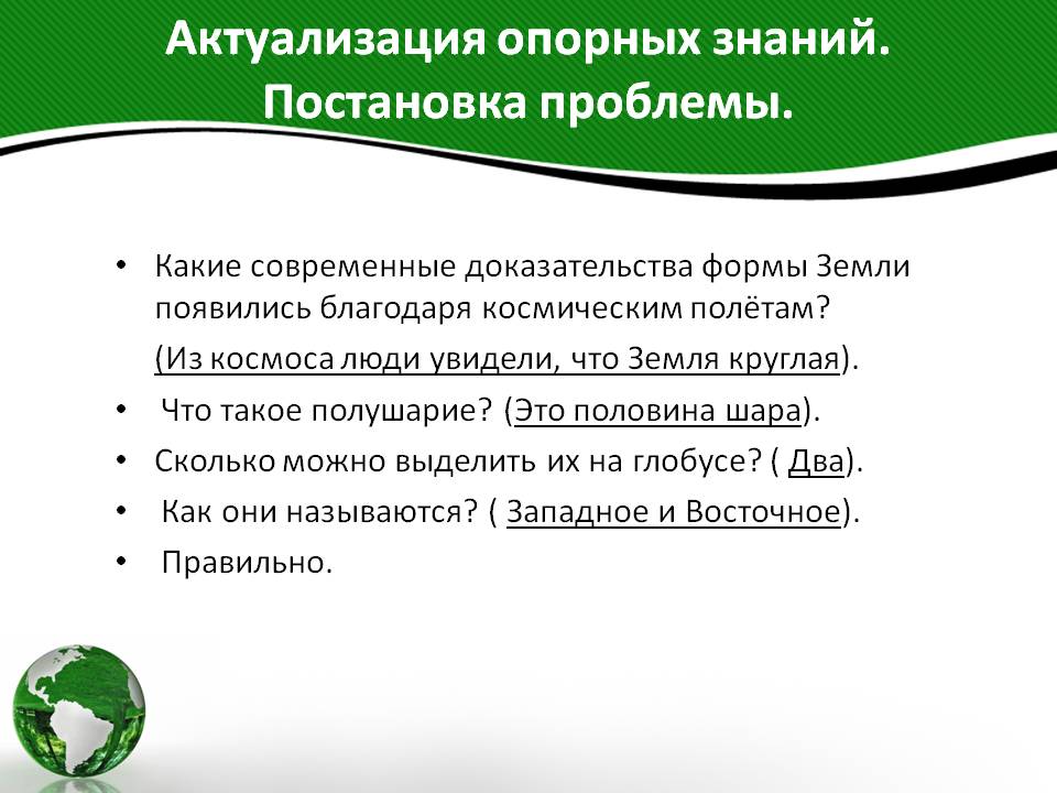 Постановка проблемы