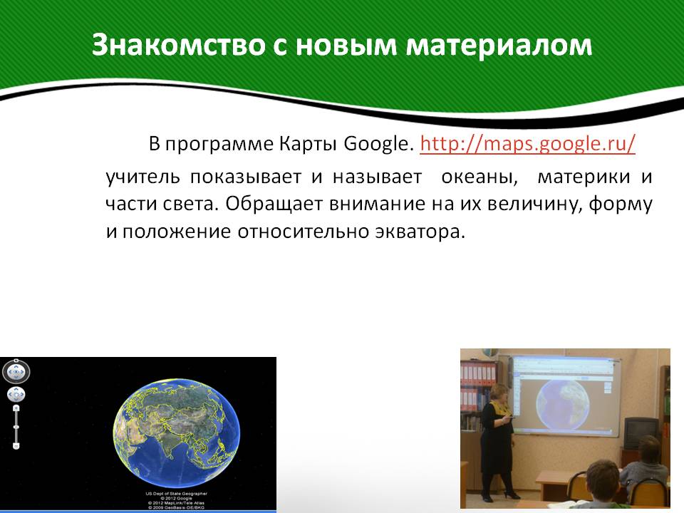Карты Google