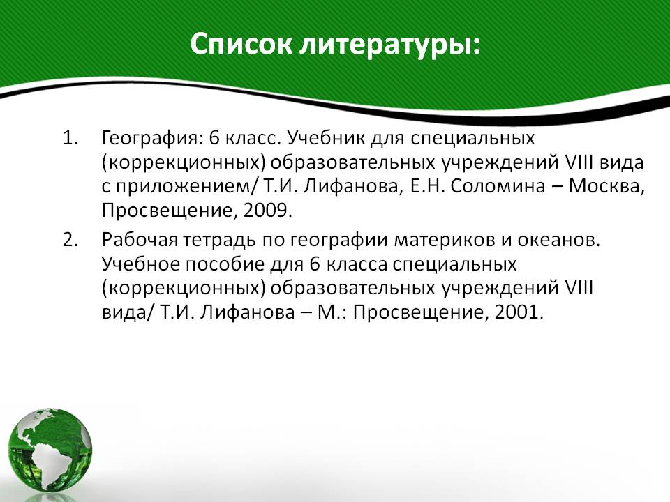 Список литературы