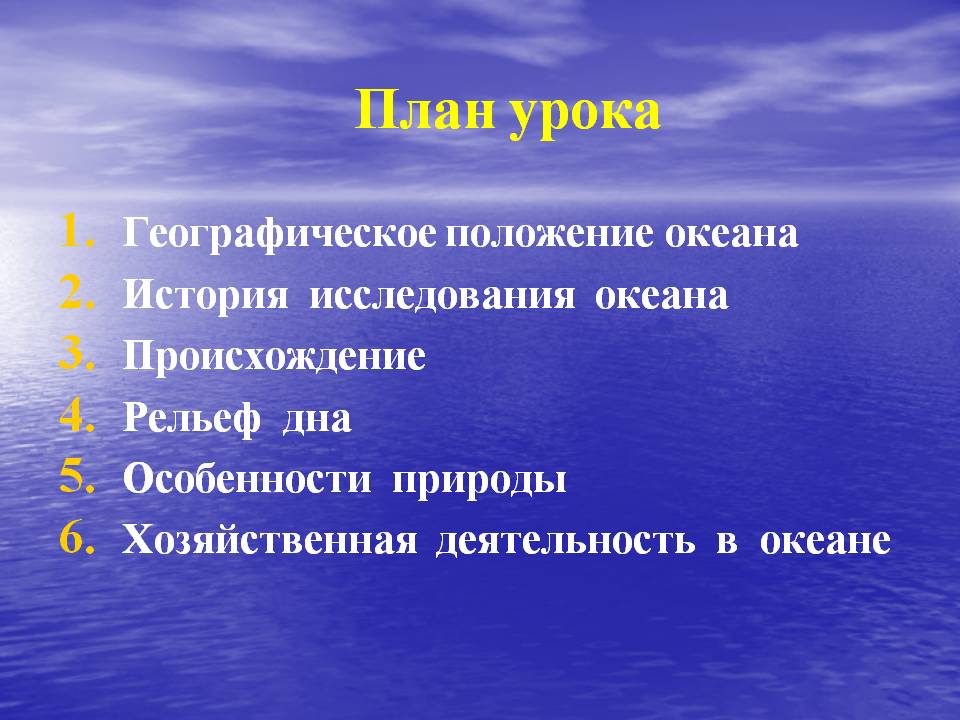 План урока