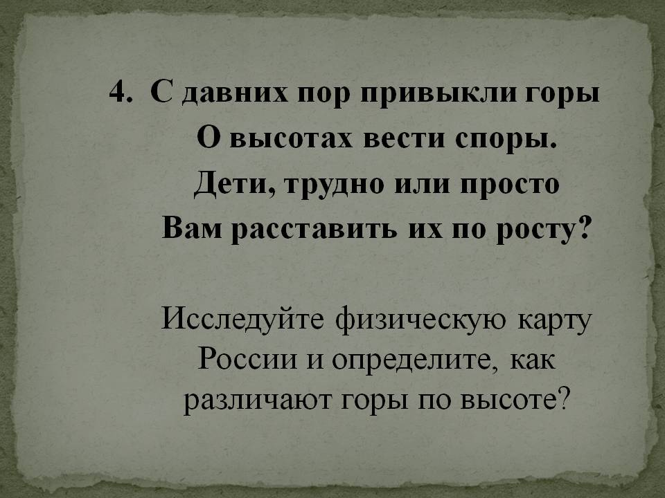 Горы