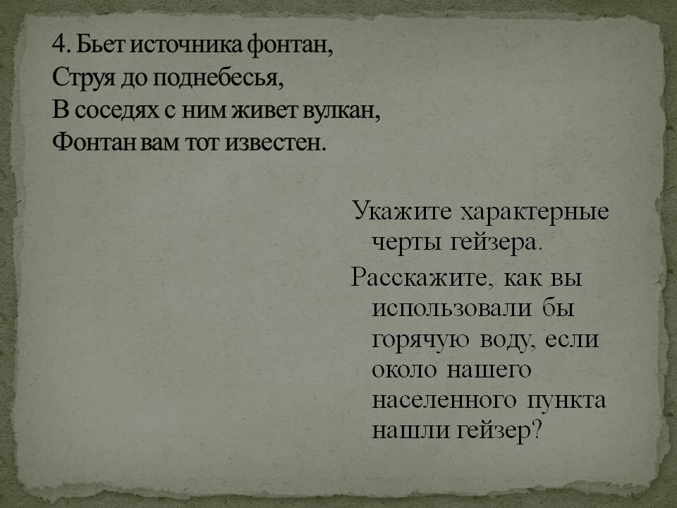 Фонтан