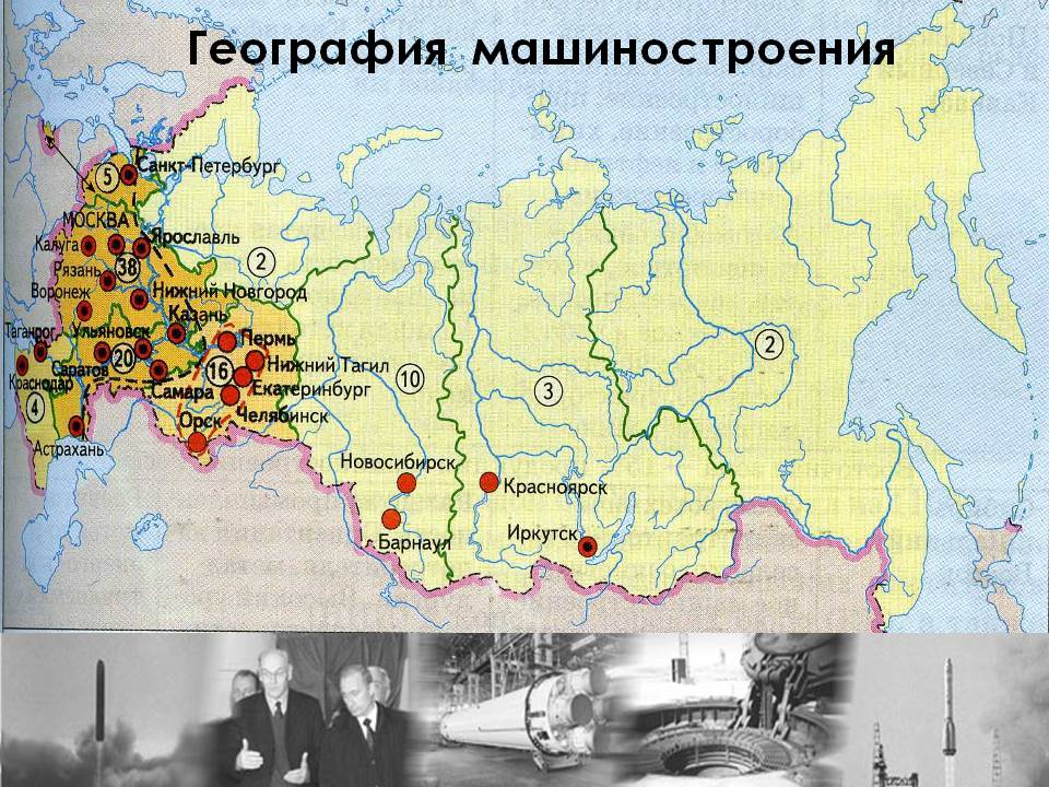 География машиностроения