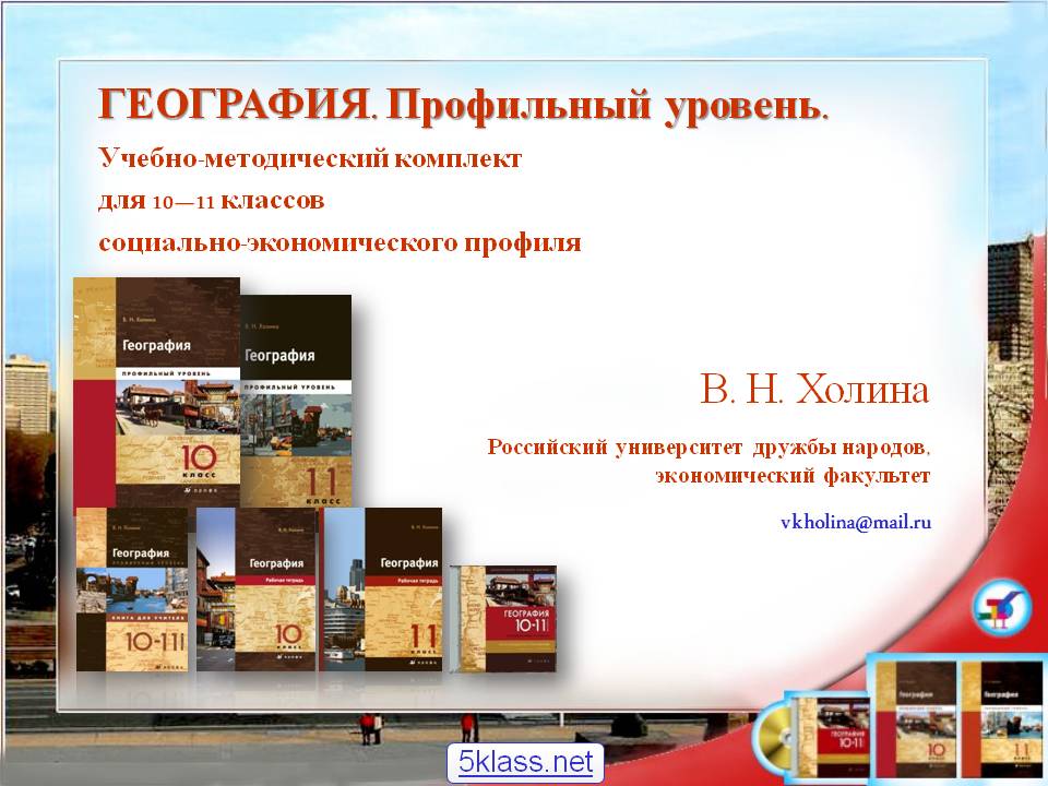 География