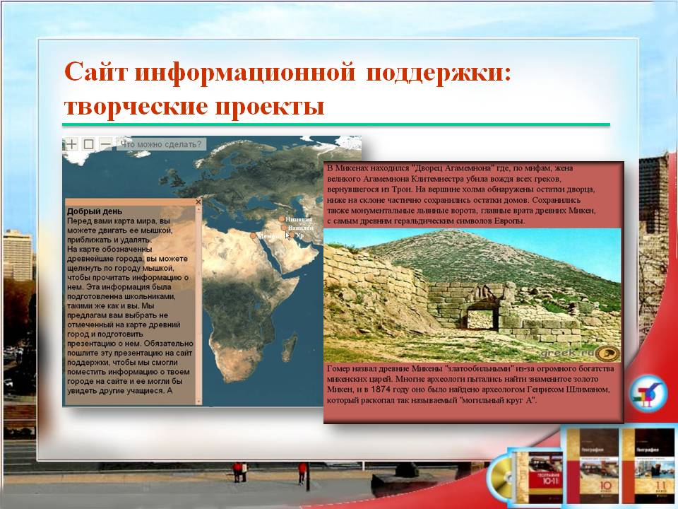 Творческие проекты