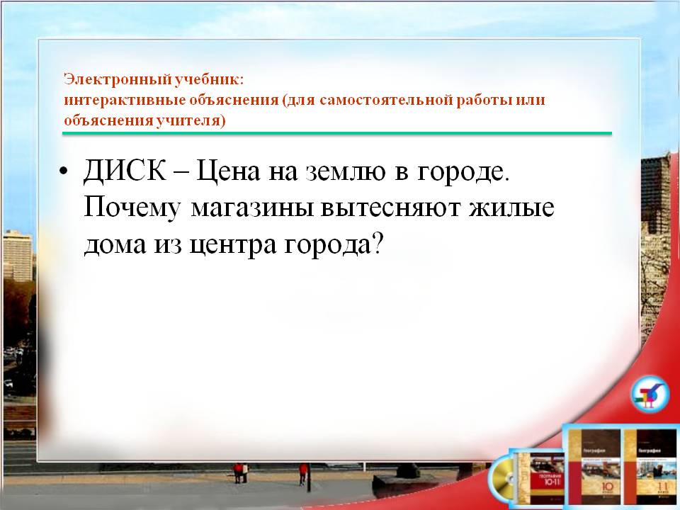 Диск