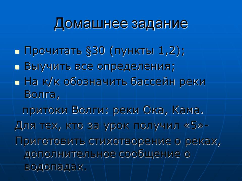 Домашнее задание