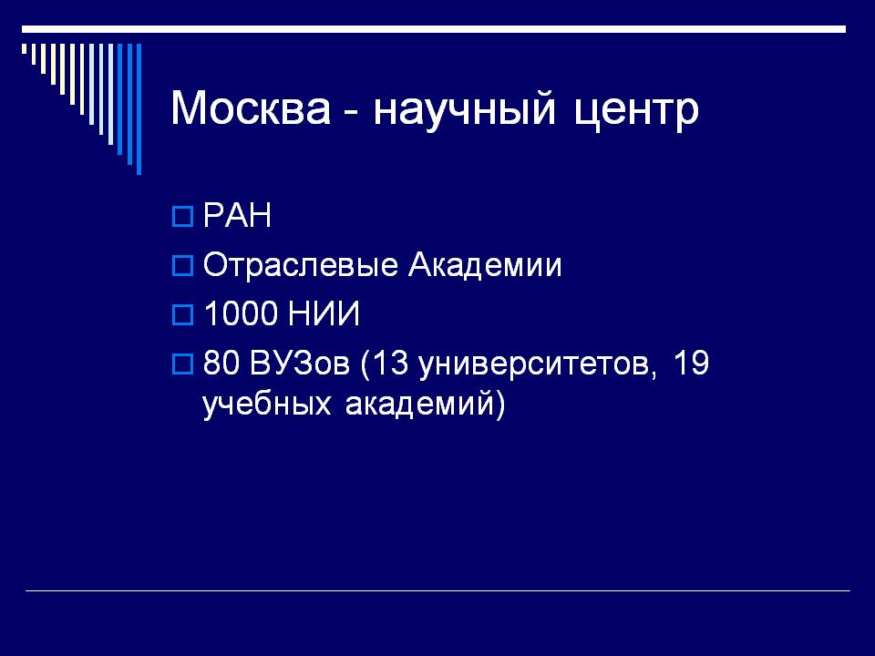 Научный центр