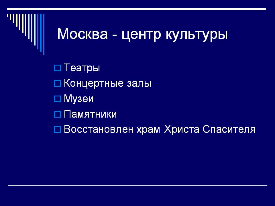 Центр культуры