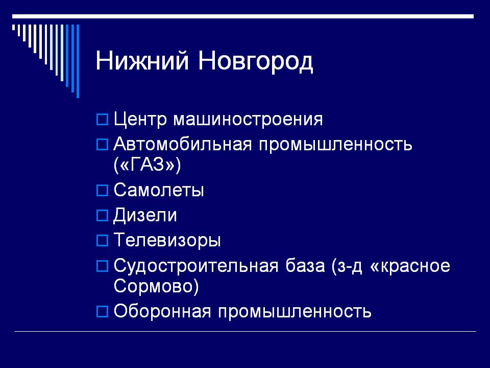 Автомобильная промышленность