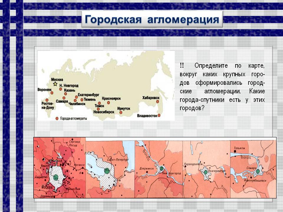 Агломерация