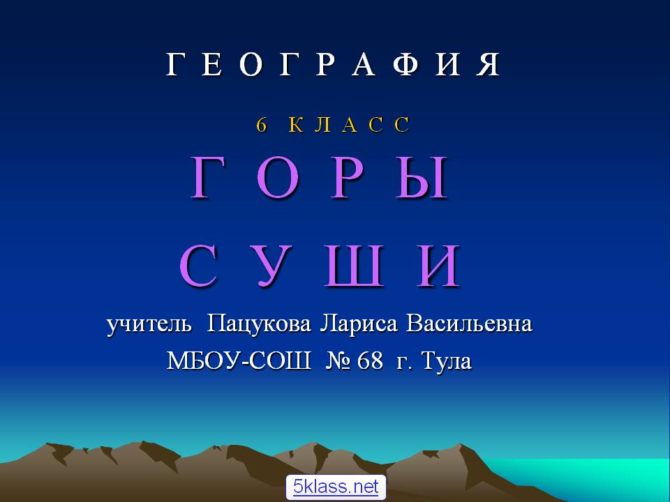 Учитель