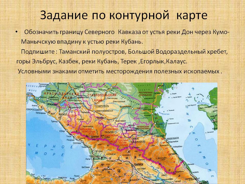 Задание по контурной карте