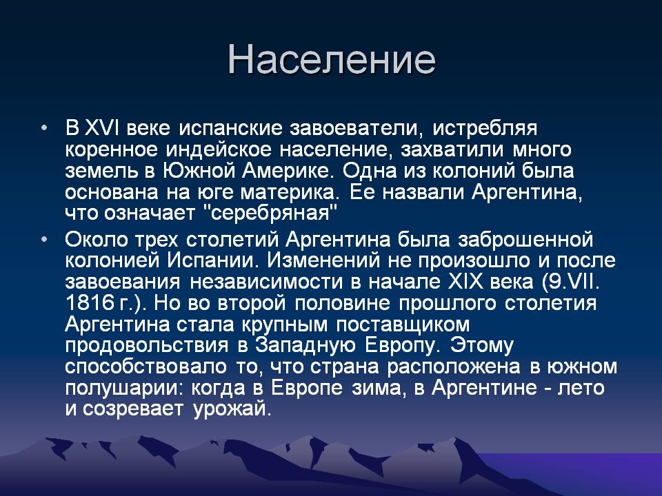 Население