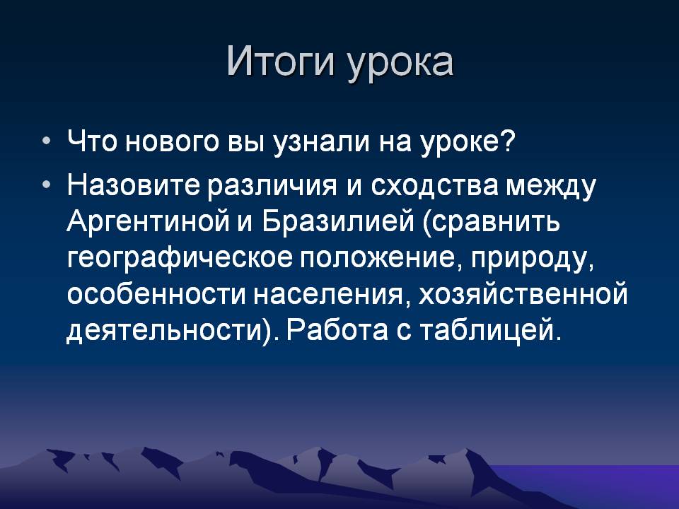 Особенности населения