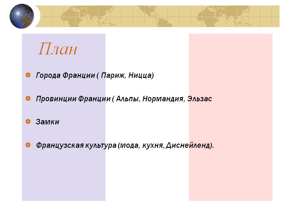 План