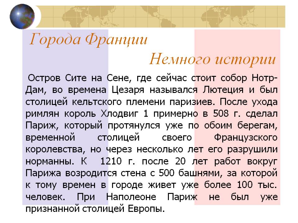 Немного истории