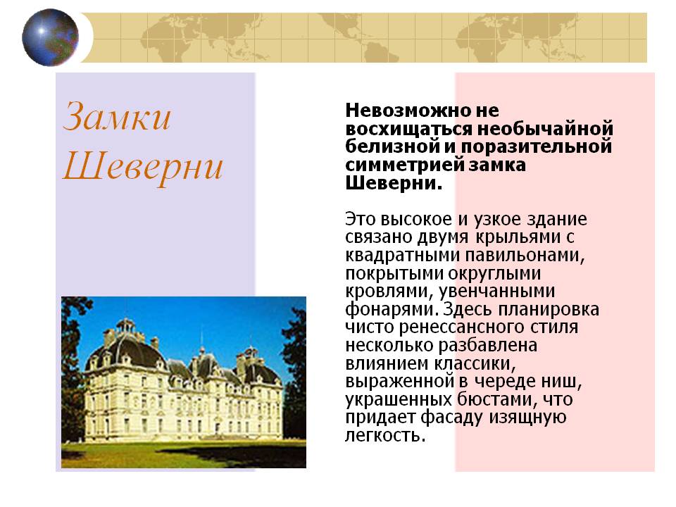 Шеверни