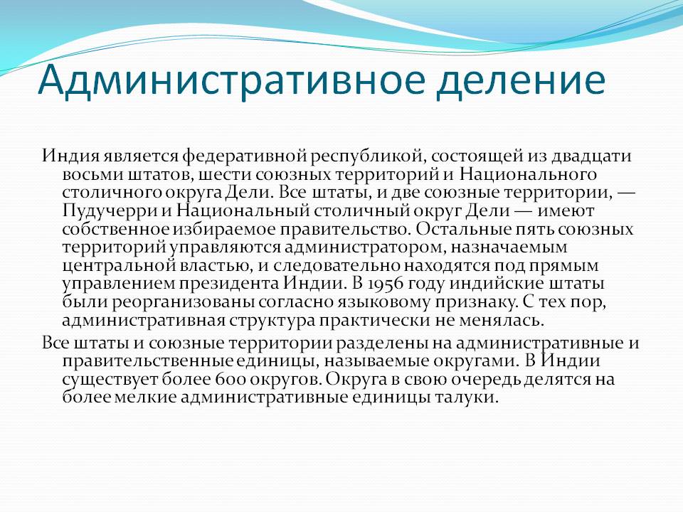 Административное деление