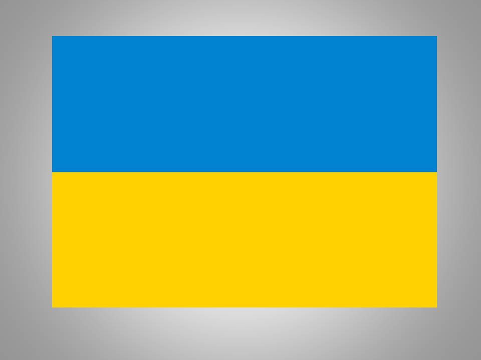 Государство Украина