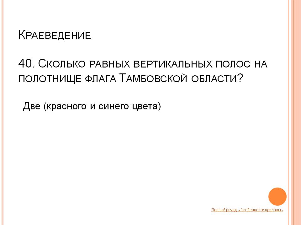 Особенности