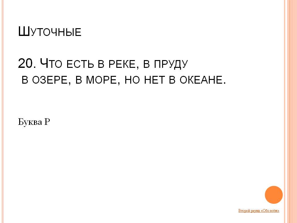 Буква