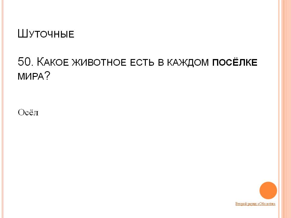 Животное